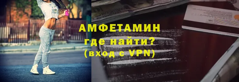 Амфетамин VHQ  закладка  mega ТОР  Малая Вишера 