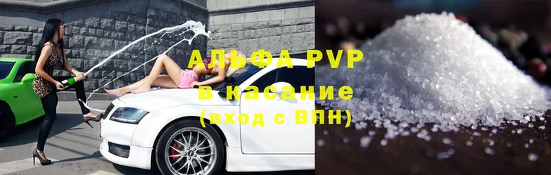 даркнет как зайти  закладка  Малая Вишера  Alpha PVP VHQ 